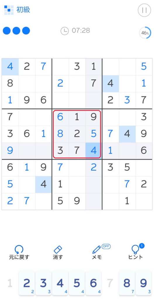 ブロックの中に1～9の数字を重複させないで入れる