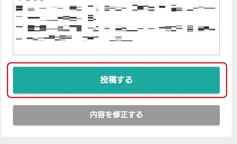 モッピーでクチコミの内容を確認して投稿する